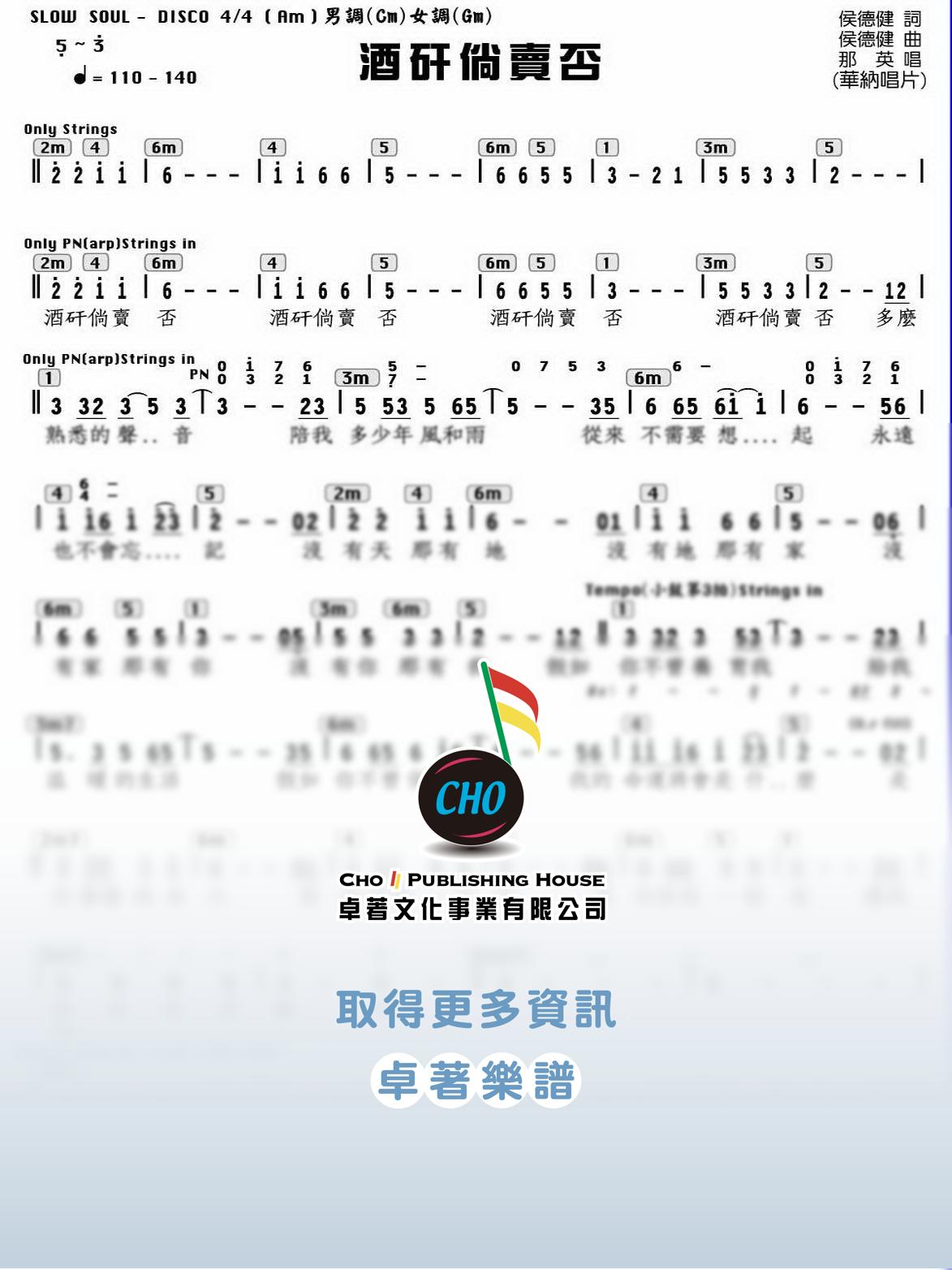 酒矸倘賣否